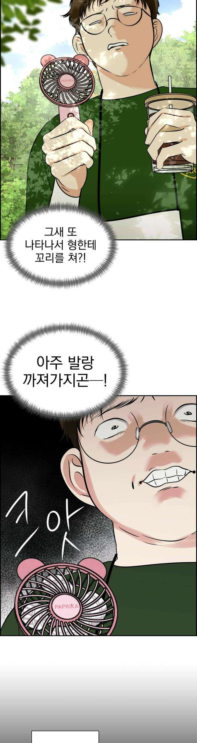 좋아하면 닮는댔어 26화 그렇게 질투 났어 32