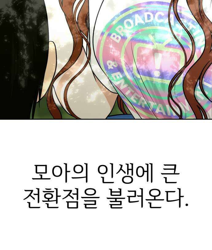 좋아하면 닮는댔어 26화 그렇게 질투 났어 41