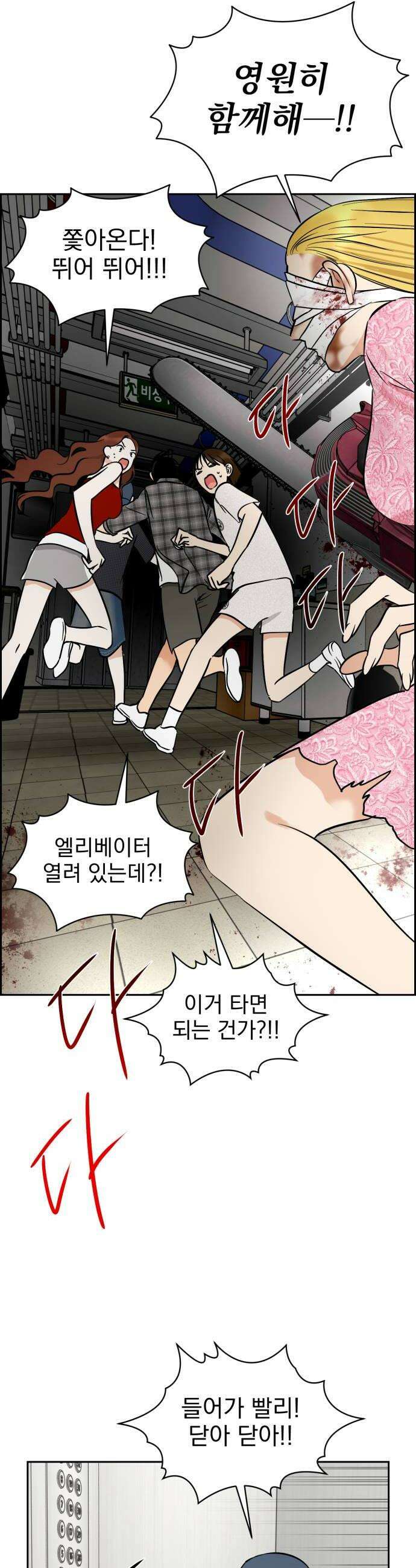 좋아하면 닮는댔어 31화 방탈출 2 18