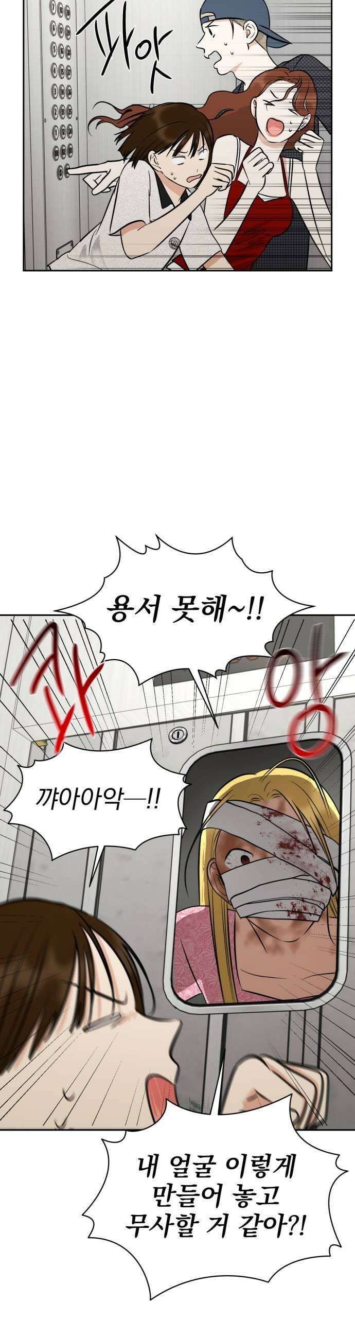 좋아하면 닮는댔어 31화 방탈출 2 19