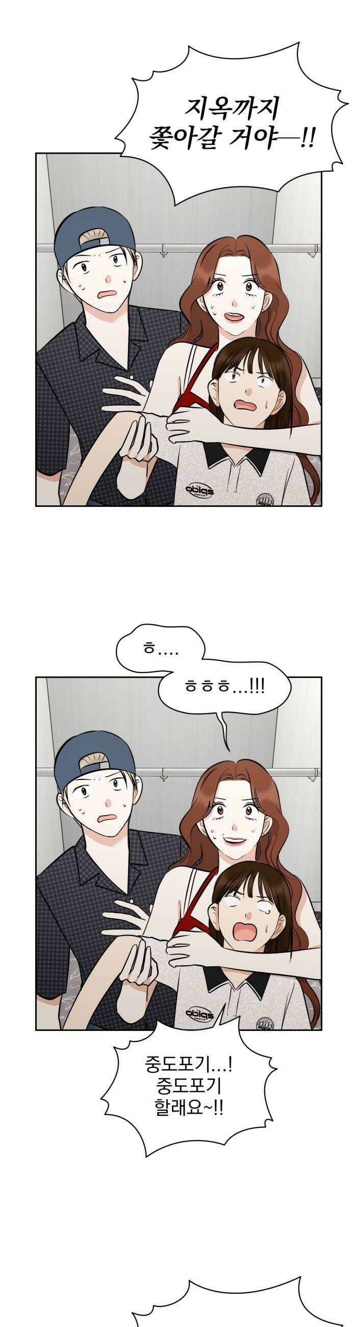 좋아하면 닮는댔어 31화 방탈출 2 20