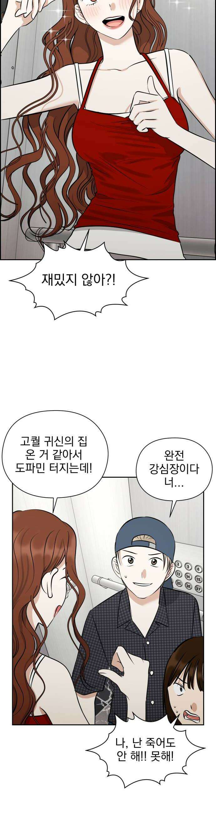 좋아하면 닮는댔어 31화 방탈출 2 24