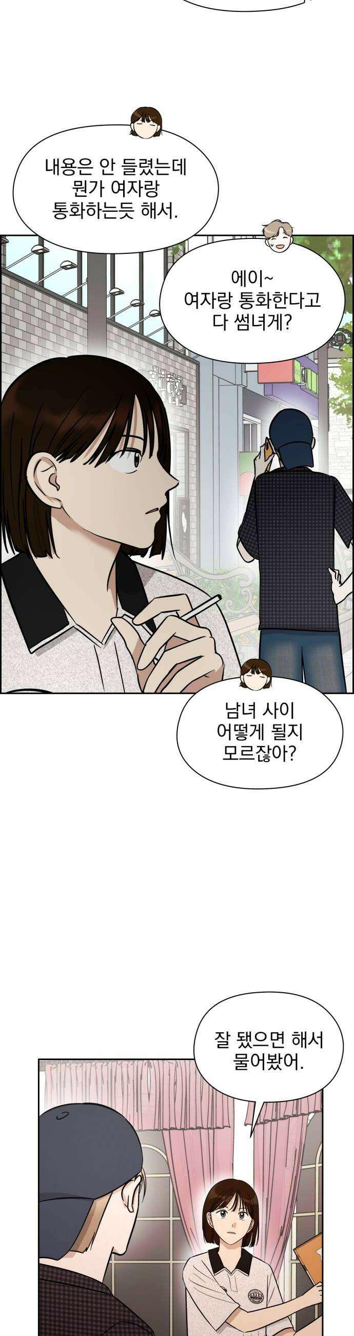 좋아하면 닮는댔어 31화 방탈출 2 32
