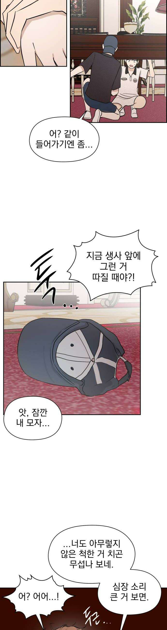 좋아하면 닮는댔어 31화 방탈출 2 36