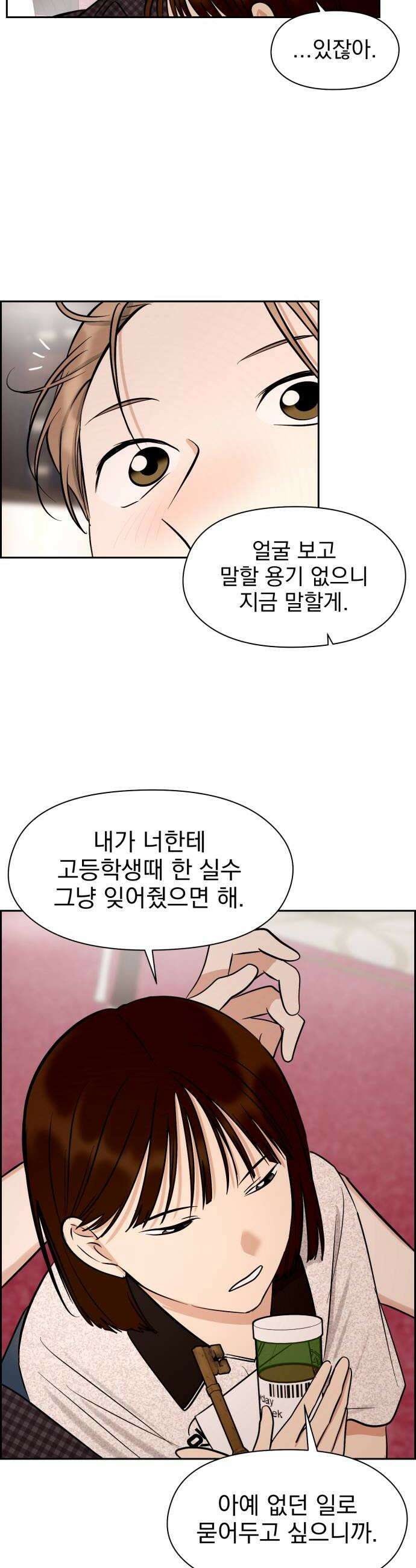 좋아하면 닮는댔어 31화 방탈출 2 38