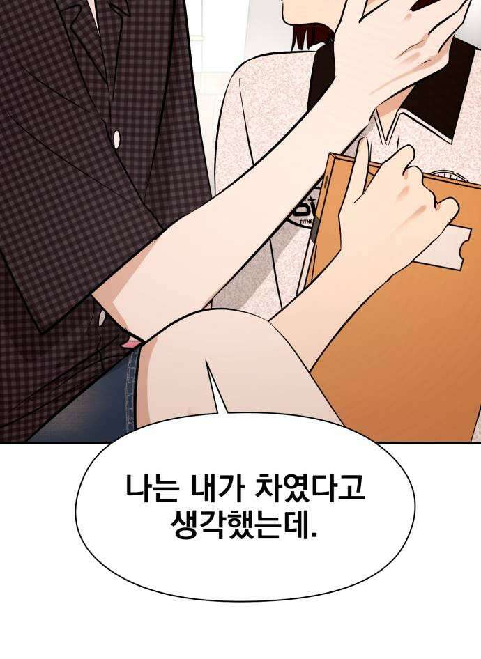 좋아하면 닮는댔어 31화 방탈출 2 41