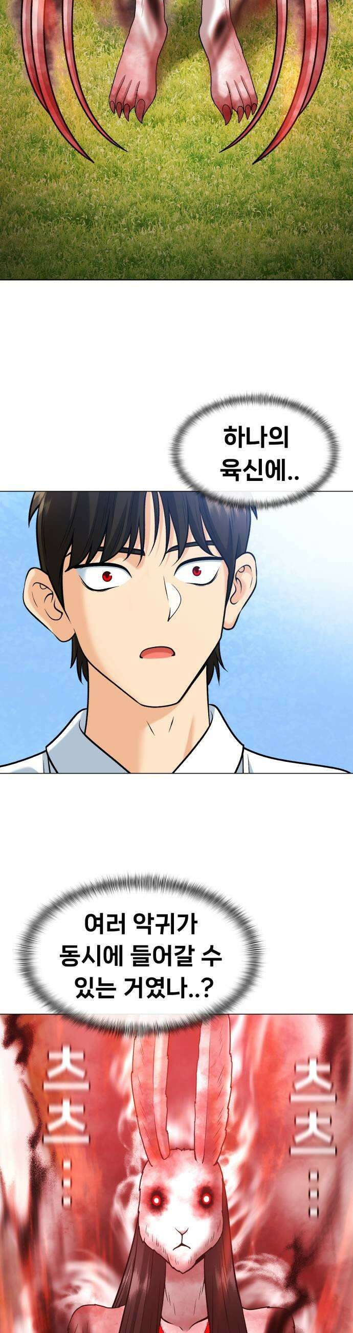 웅녀님이 보우하사 16화 재회 5