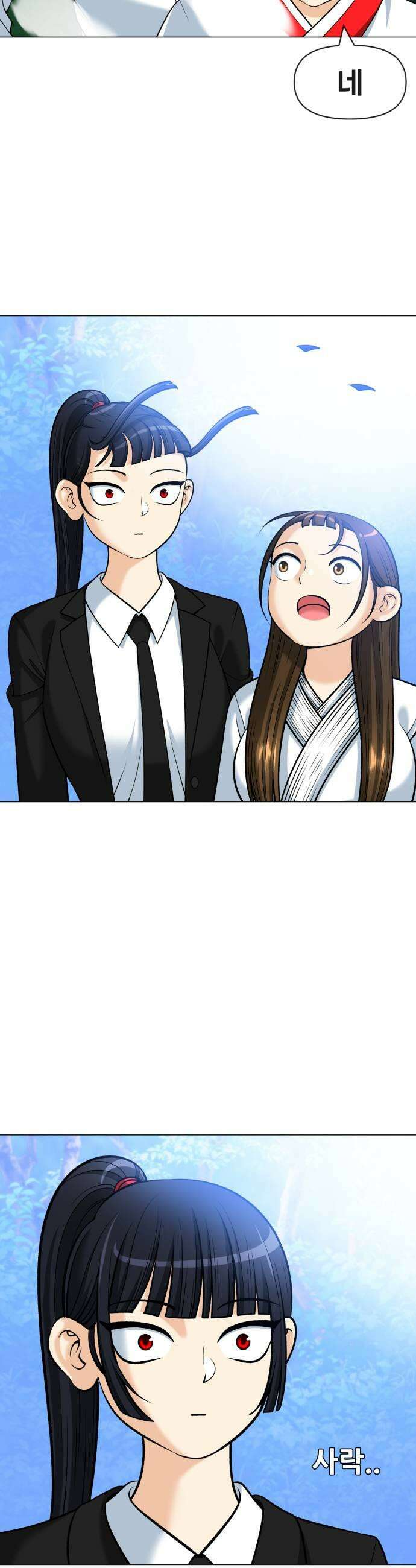 웅녀님이 보우하사 16화 재회 7