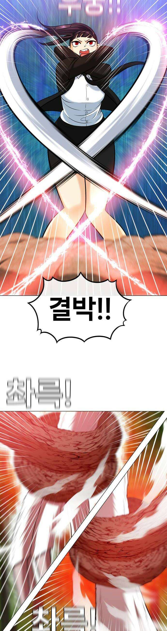 웅녀님이 보우하사 16화 재회 10