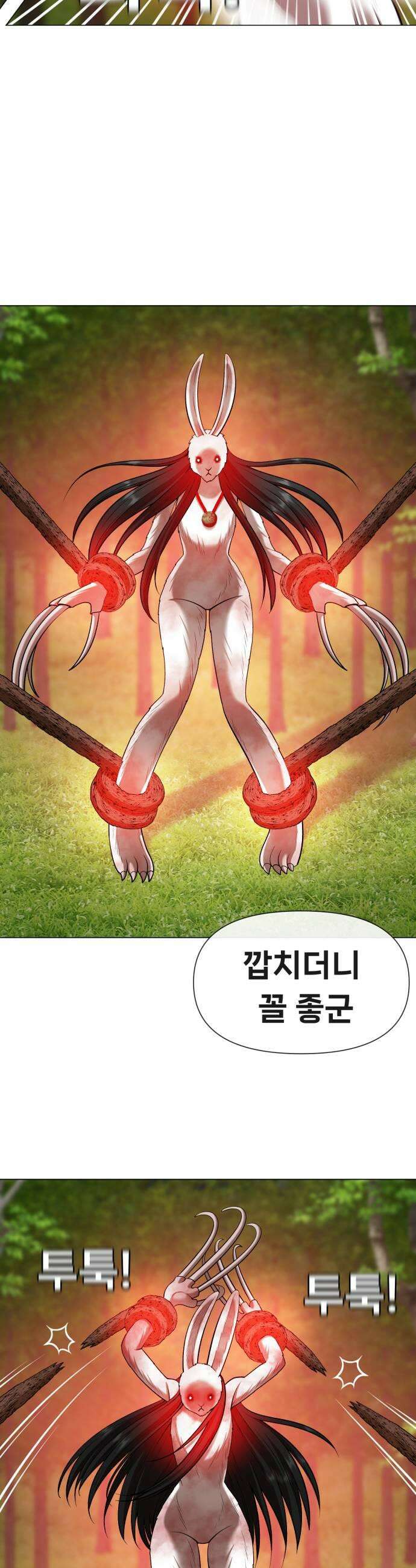 웅녀님이 보우하사 16화 재회 11
