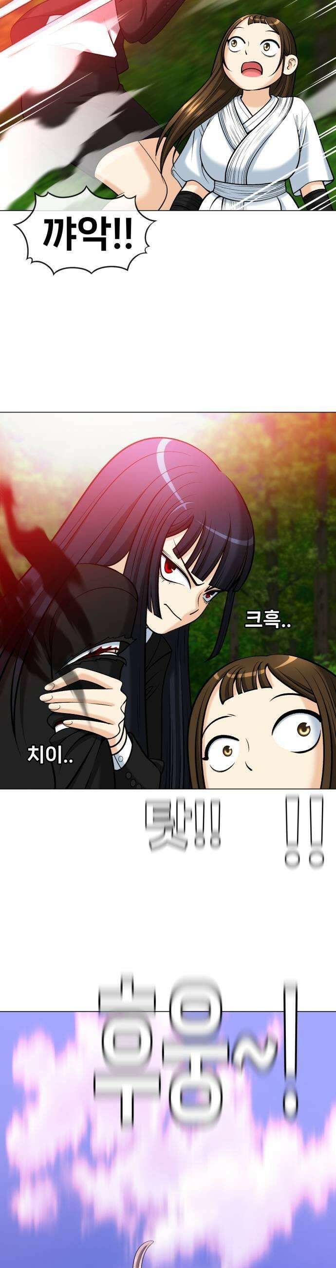 웅녀님이 보우하사 16화 재회 13
