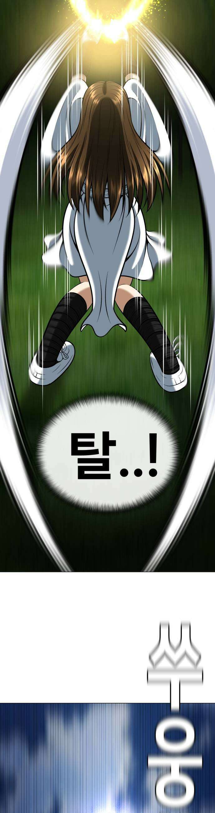 웅녀님이 보우하사 16화 재회 33