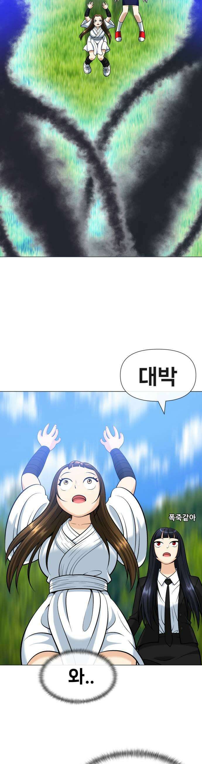 웅녀님이 보우하사 16화 재회 35