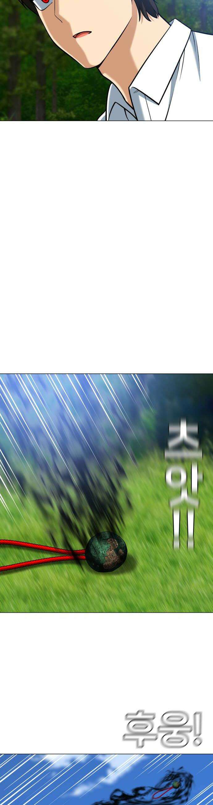 웅녀님이 보우하사 16화 재회 44