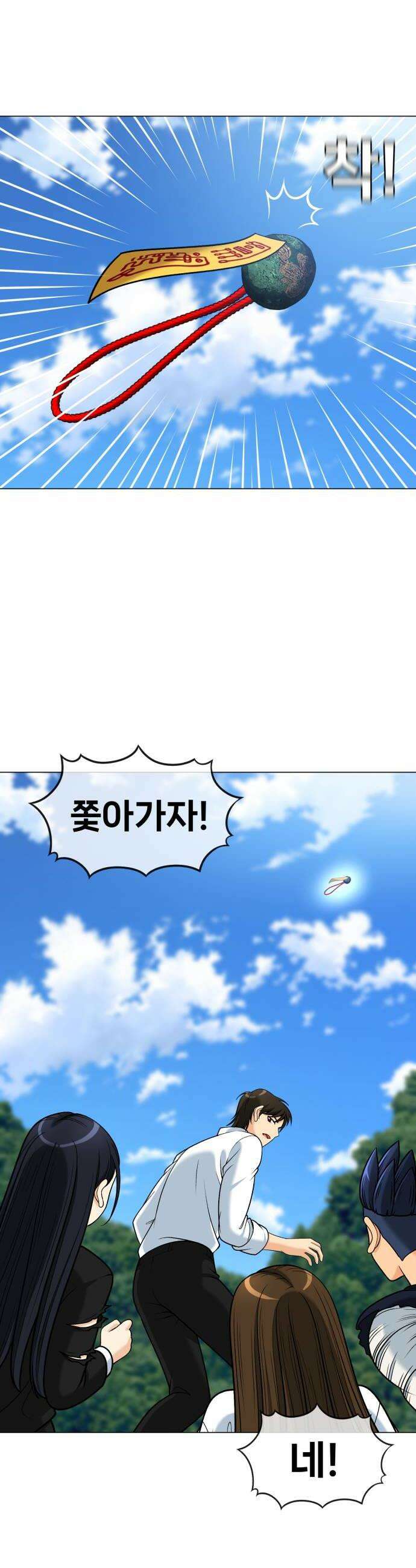 웅녀님이 보우하사 16화 재회 46