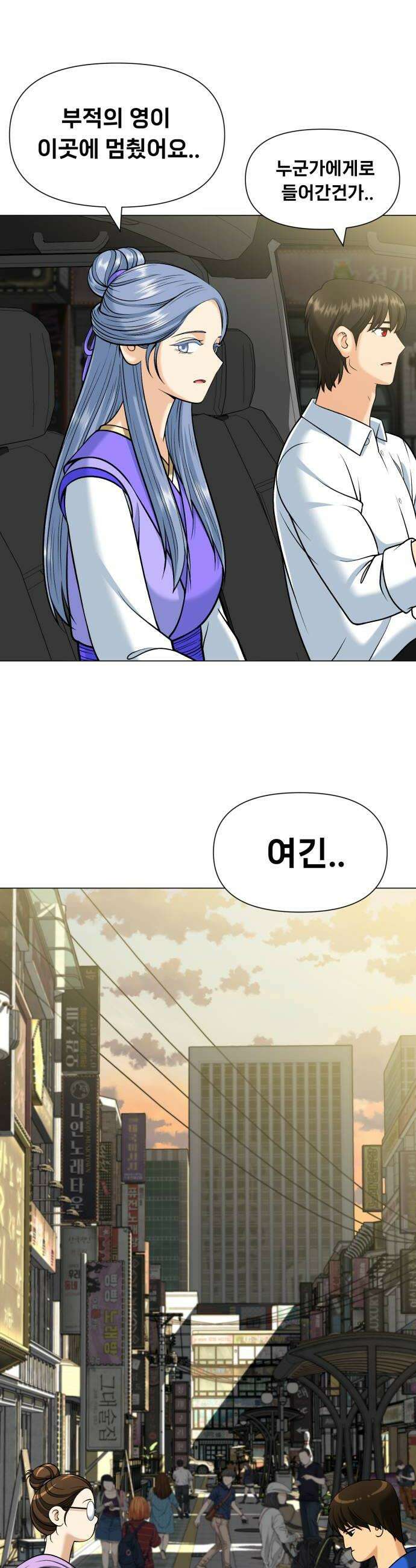 웅녀님이 보우하사 16화 재회 48