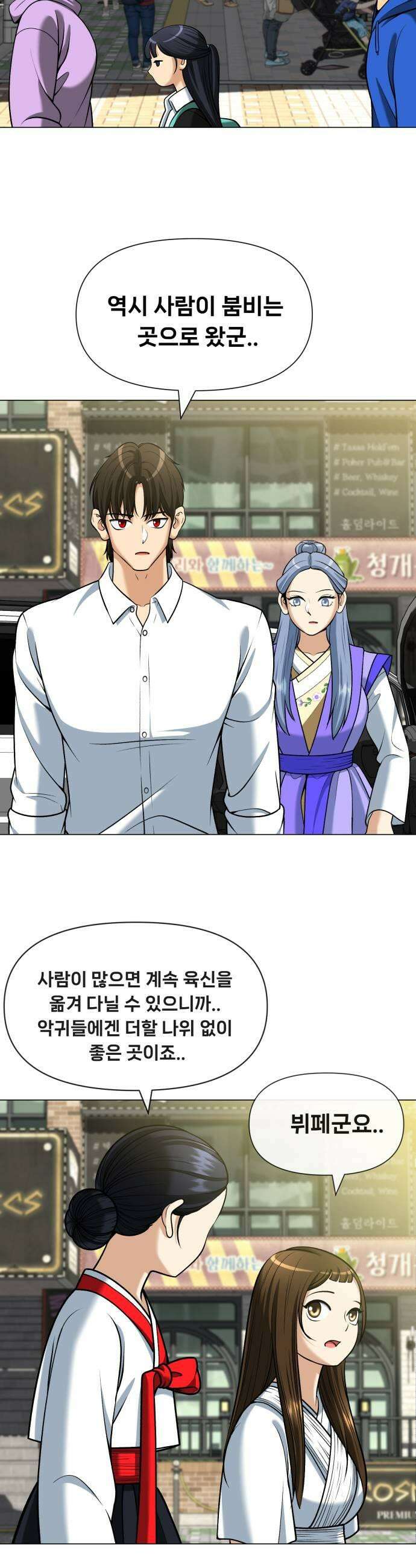 웅녀님이 보우하사 16화 재회 49