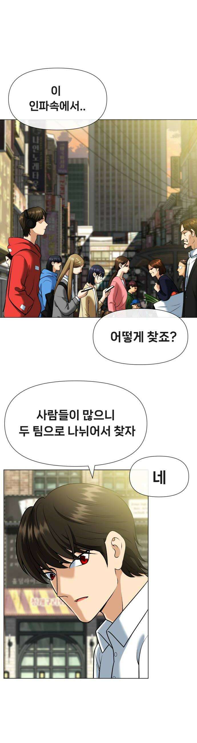 웅녀님이 보우하사 16화 재회 50