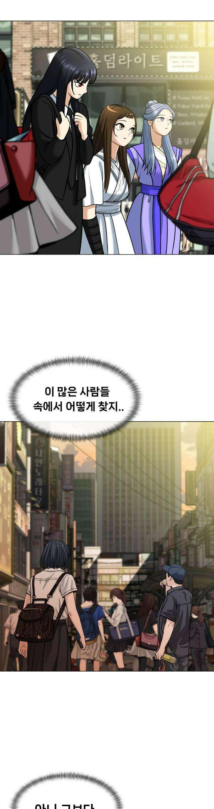 웅녀님이 보우하사 16화 재회 51