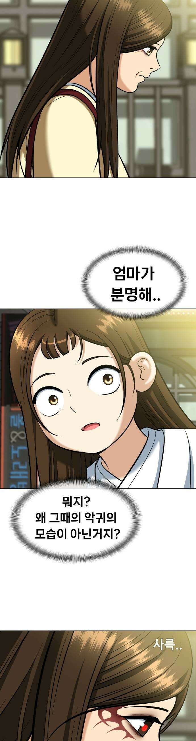 웅녀님이 보우하사 16화 재회 53