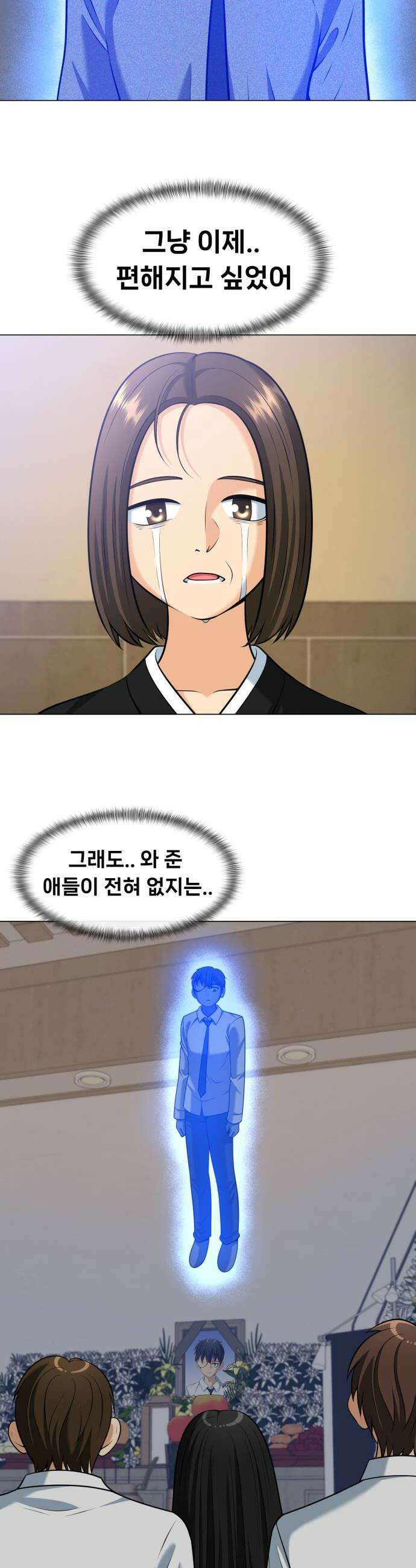 웅녀님이 보우하사 21화 제일고 강창우 2 12