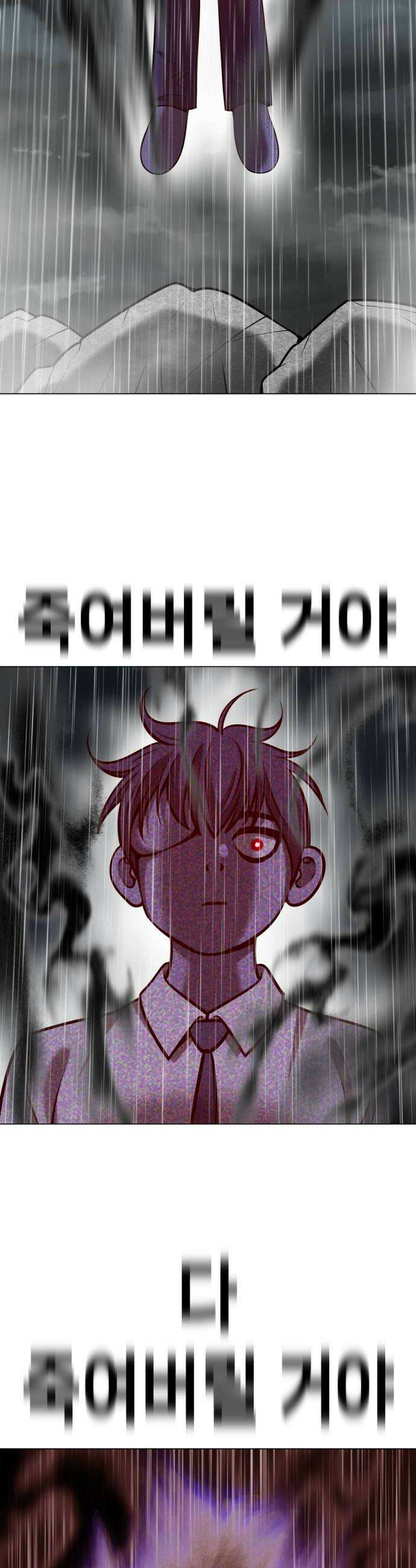 웅녀님이 보우하사 21화 제일고 강창우 2 22