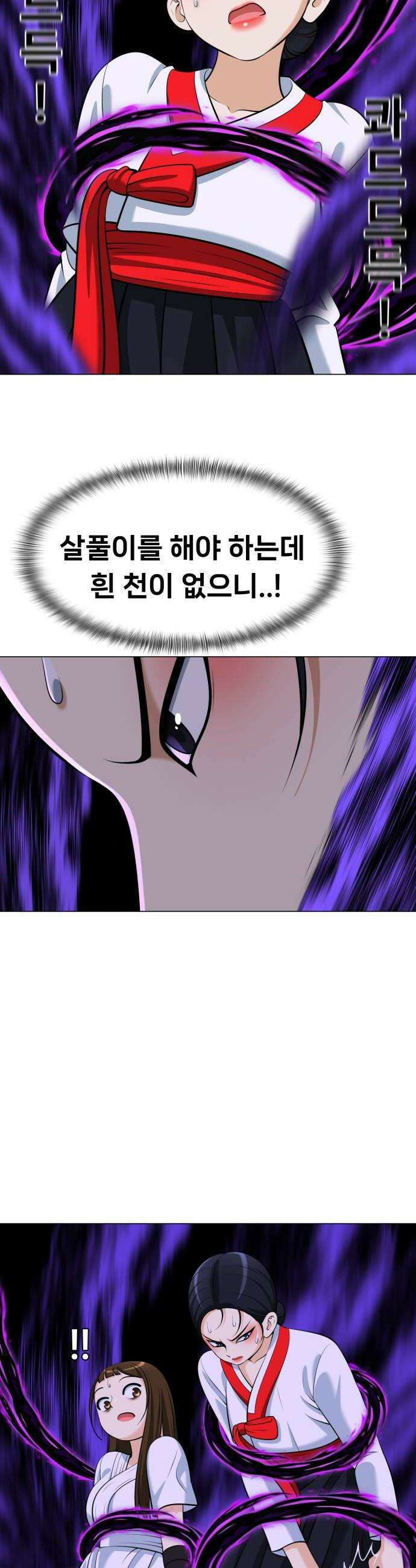 웅녀님이 보우하사 21화 제일고 강창우 2 30