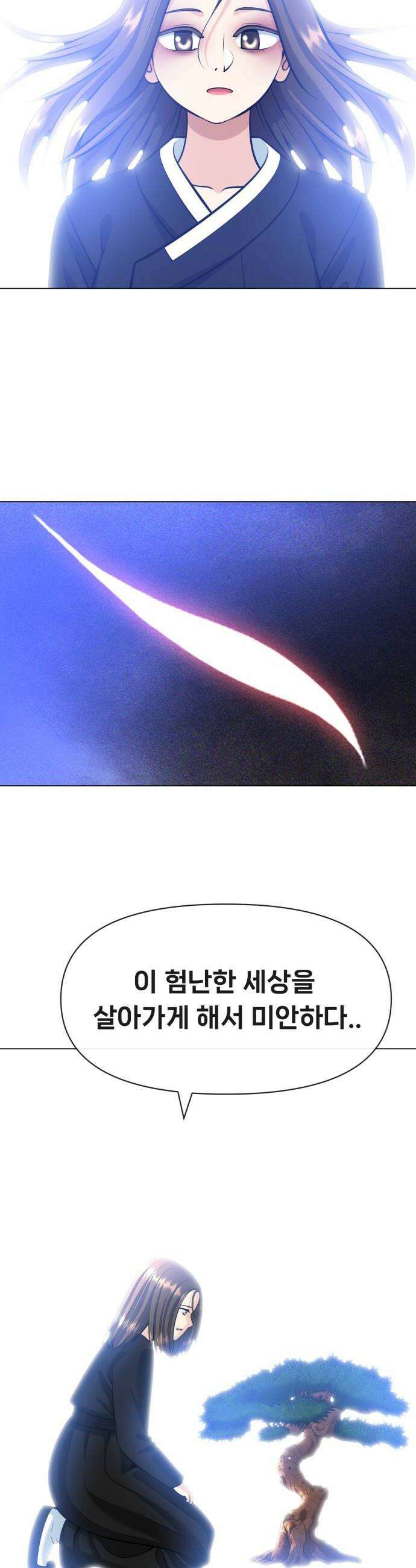 웅녀님이 보우하사 21화 제일고 강창우 2 40
