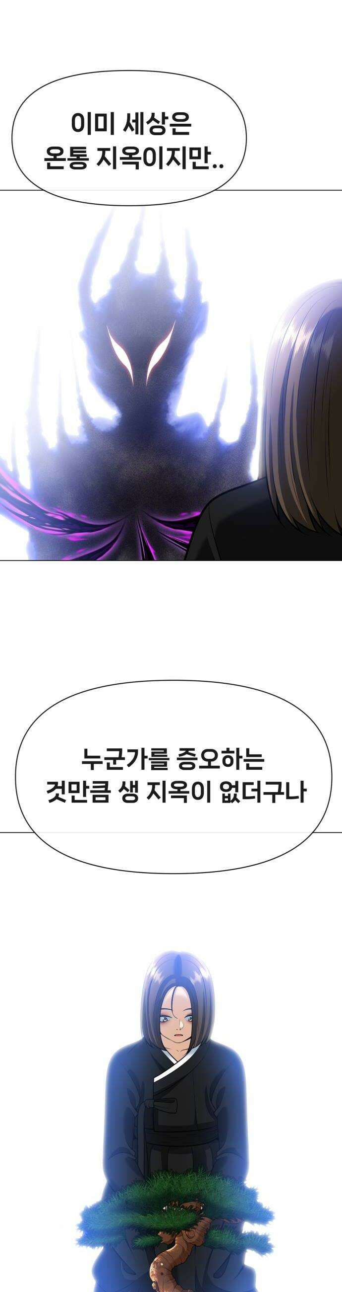 웅녀님이 보우하사 21화 제일고 강창우 2 42