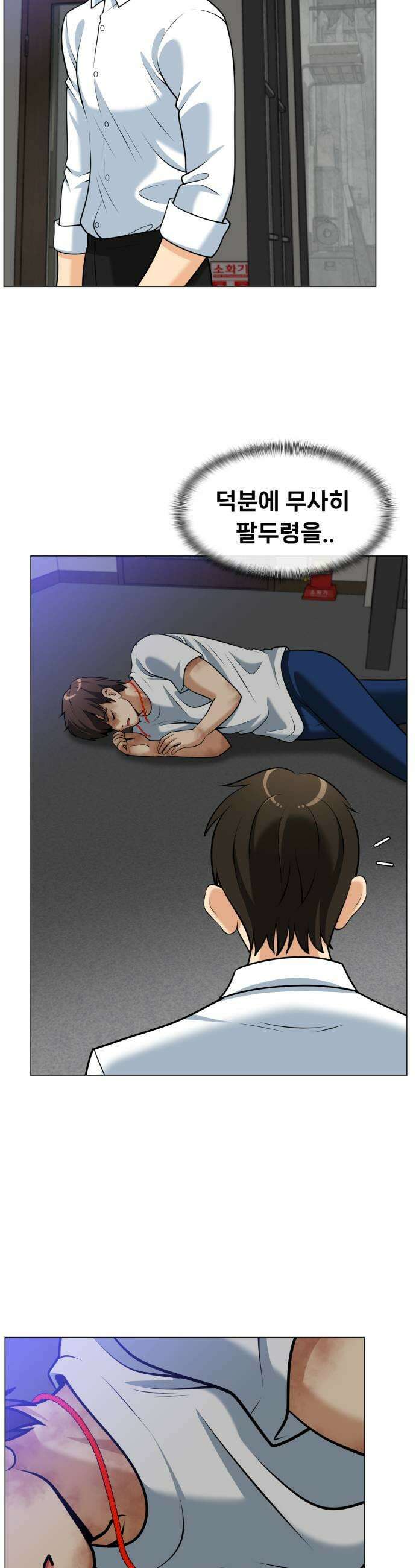 웅녀님이 보우하사 21화 제일고 강창우 2 55