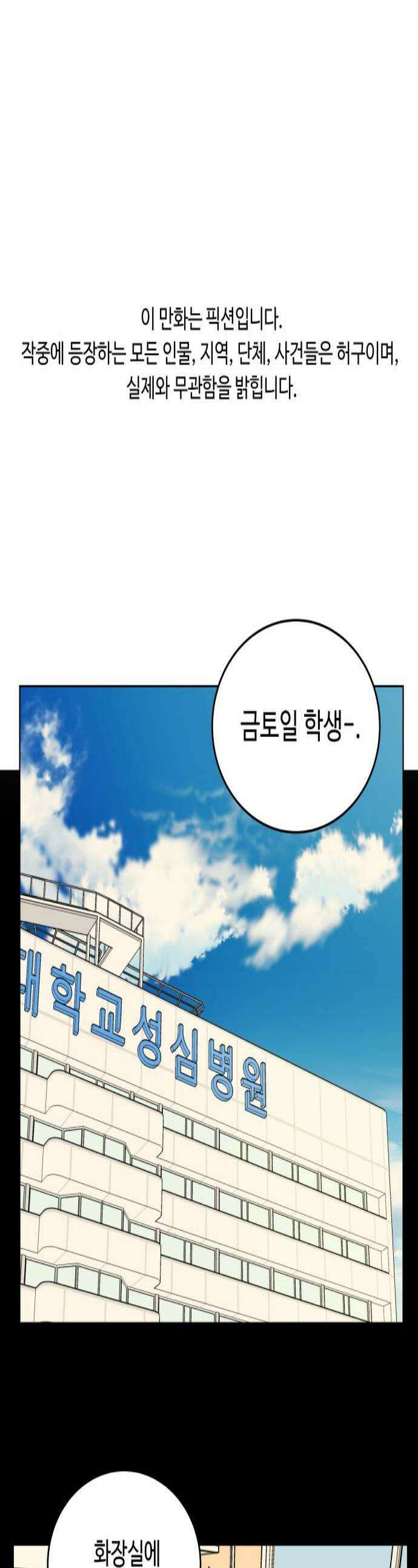 슬로우 다이브 7장 9 A급 미꾸라지 1