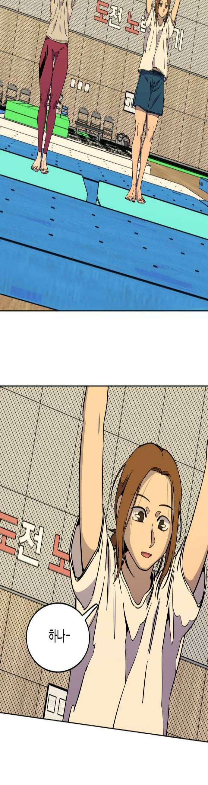 슬로우 다이브 8장 4 마음도 협찬이 되나요 2