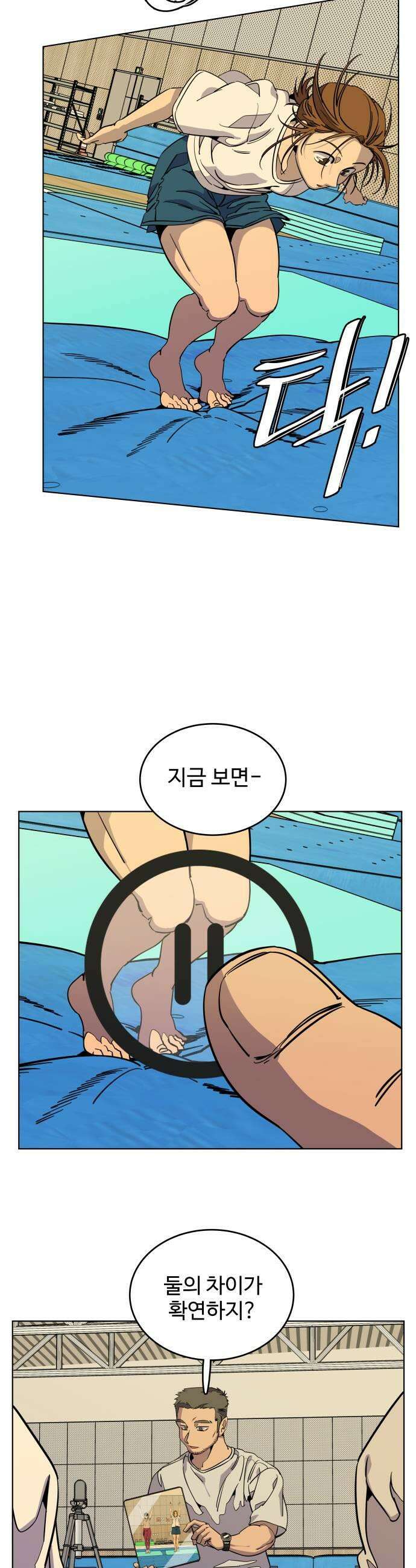 슬로우 다이브 8장 4 마음도 협찬이 되나요 5