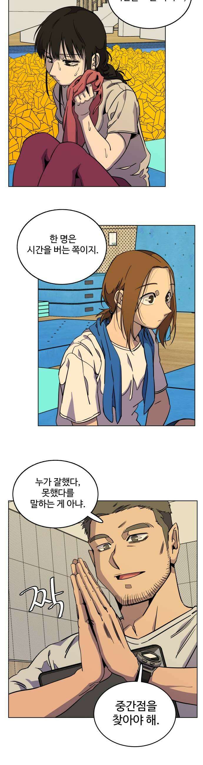 슬로우 다이브 8장 4 마음도 협찬이 되나요 7