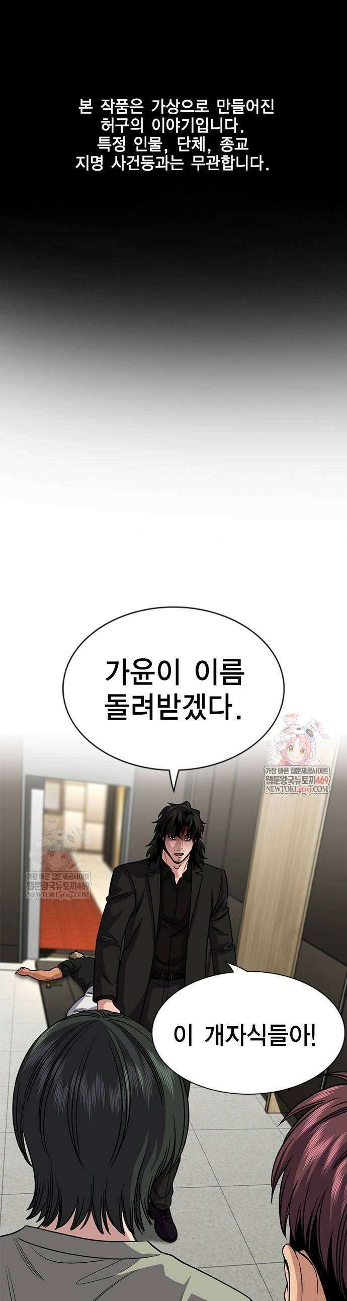 참교육 237화 1