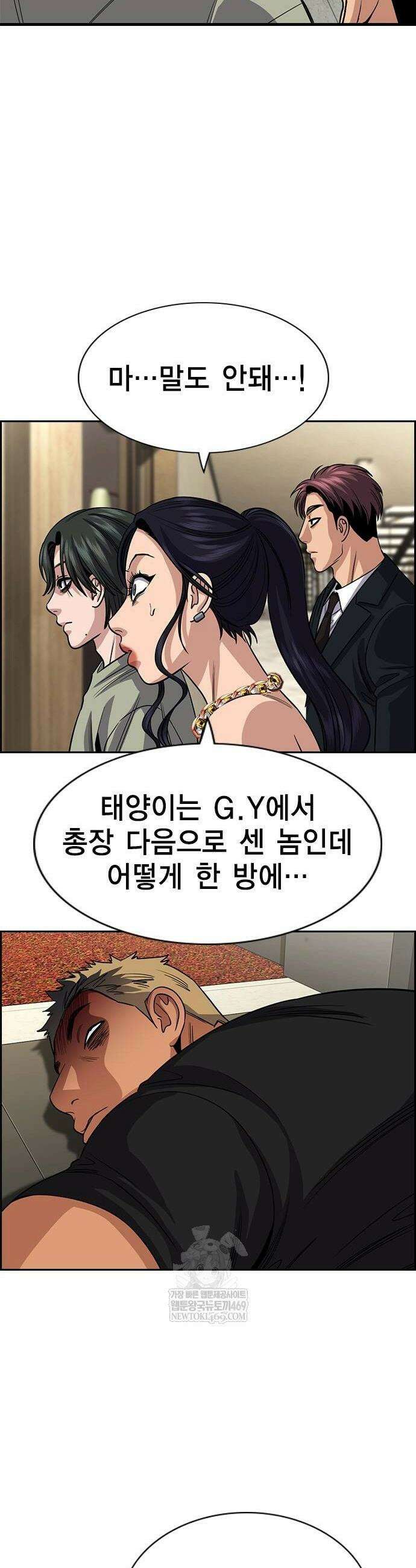 참교육 237화 2