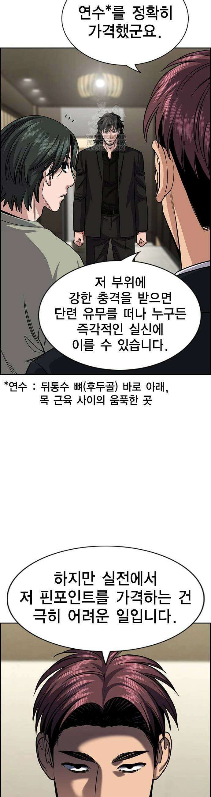 참교육 237화 3