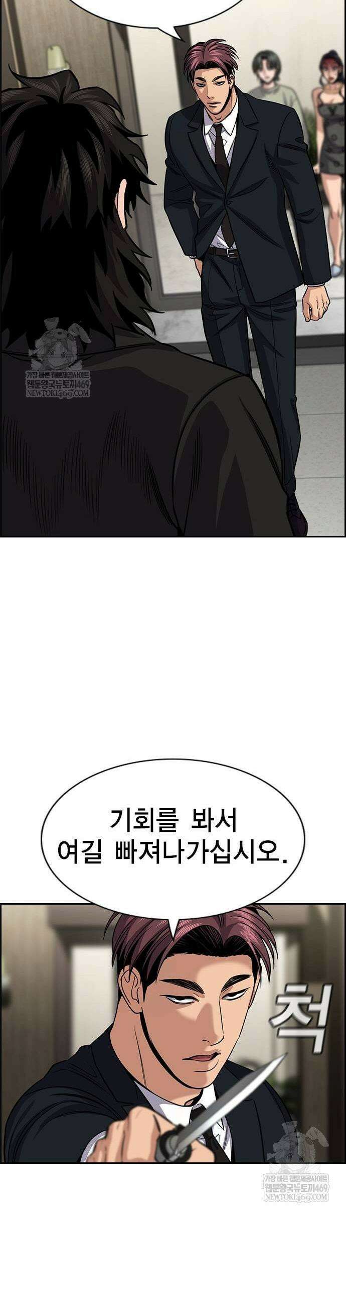 참교육 237화 5