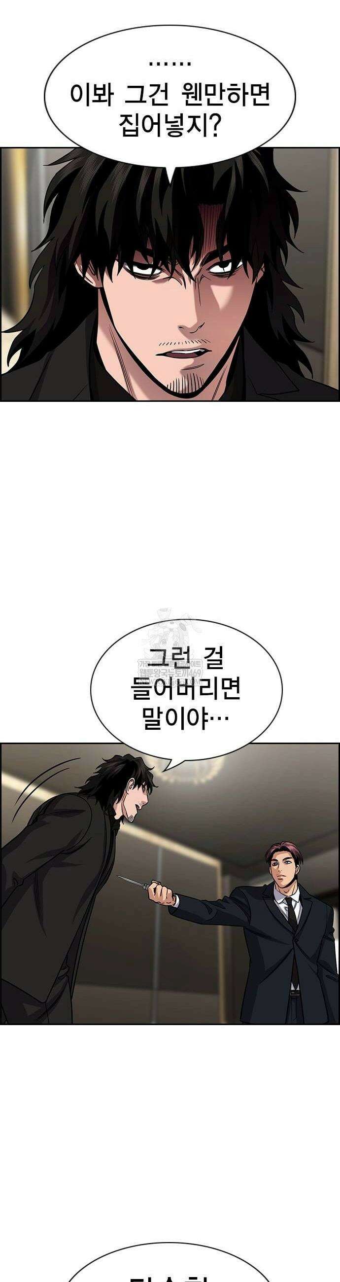 참교육 237화 6
