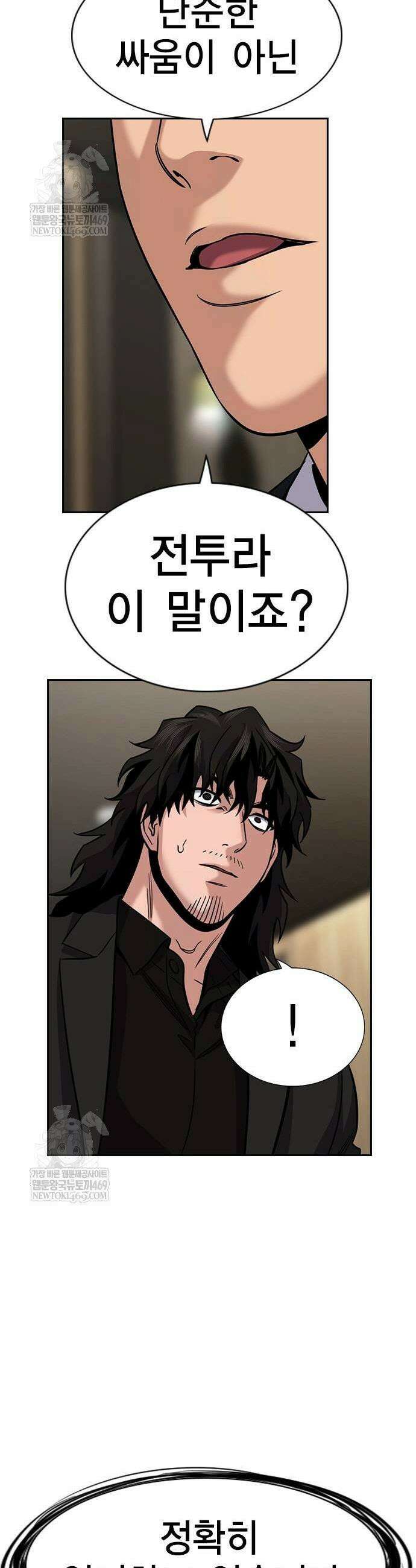 참교육 237화 7