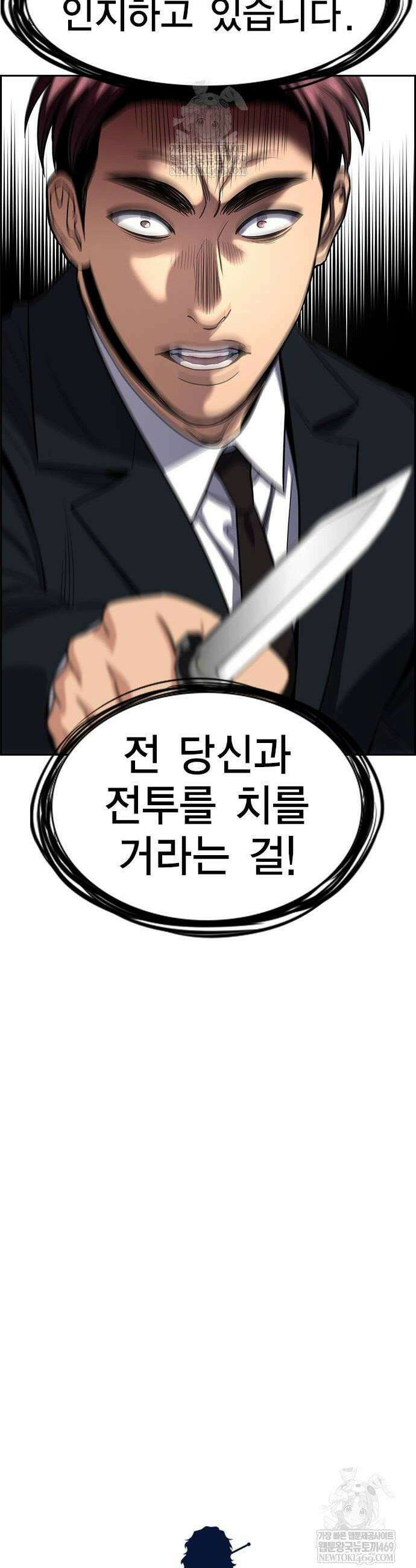 참교육 237화 8