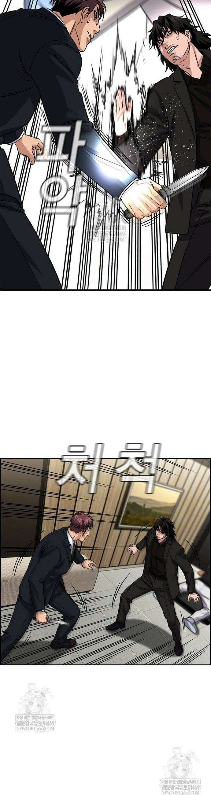 참교육 237화 13