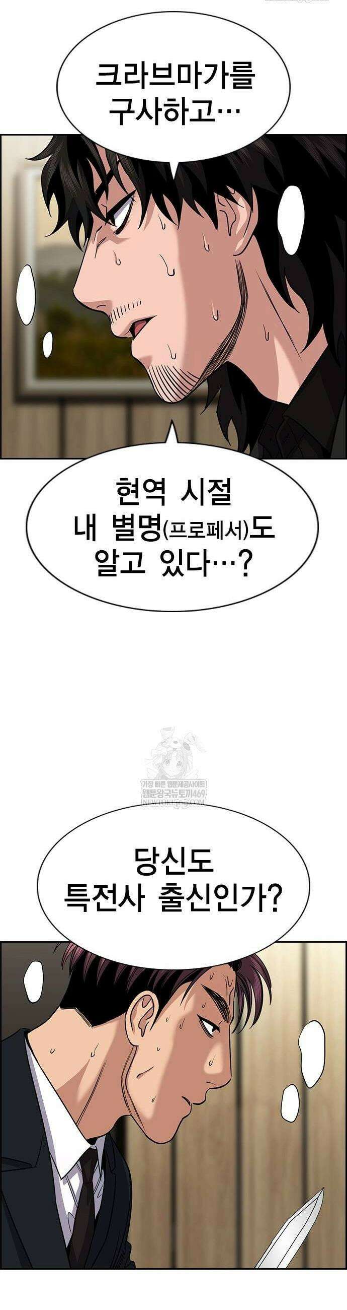 참교육 237화 14