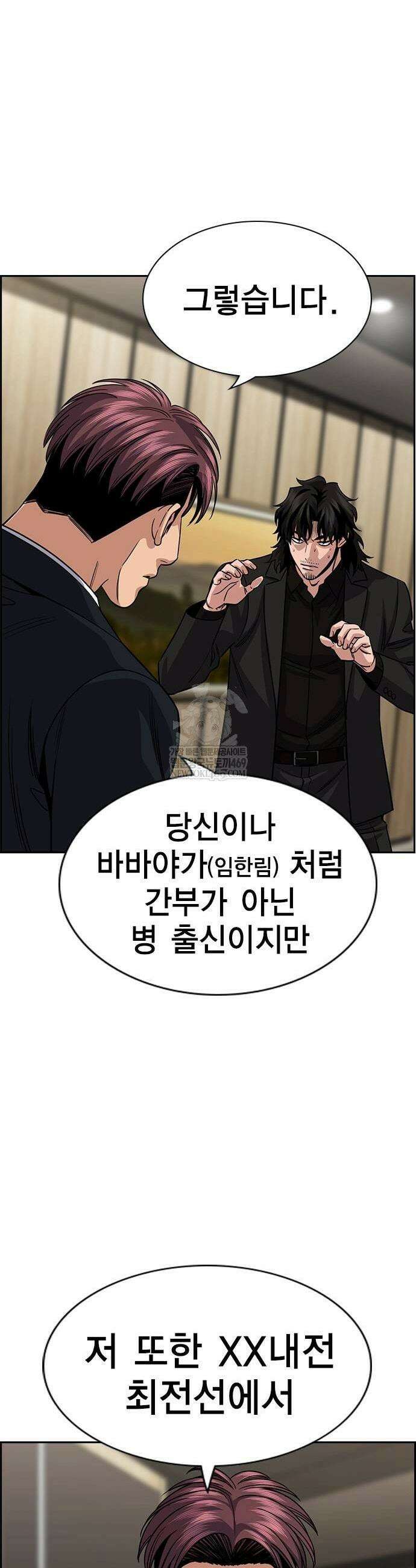 참교육 237화 15