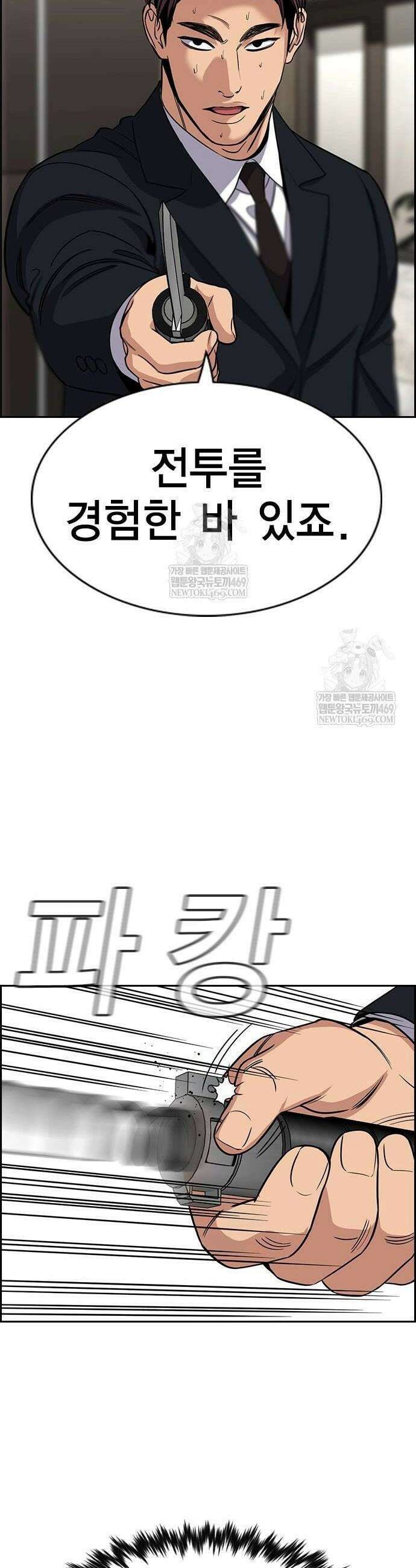 참교육 237화 16