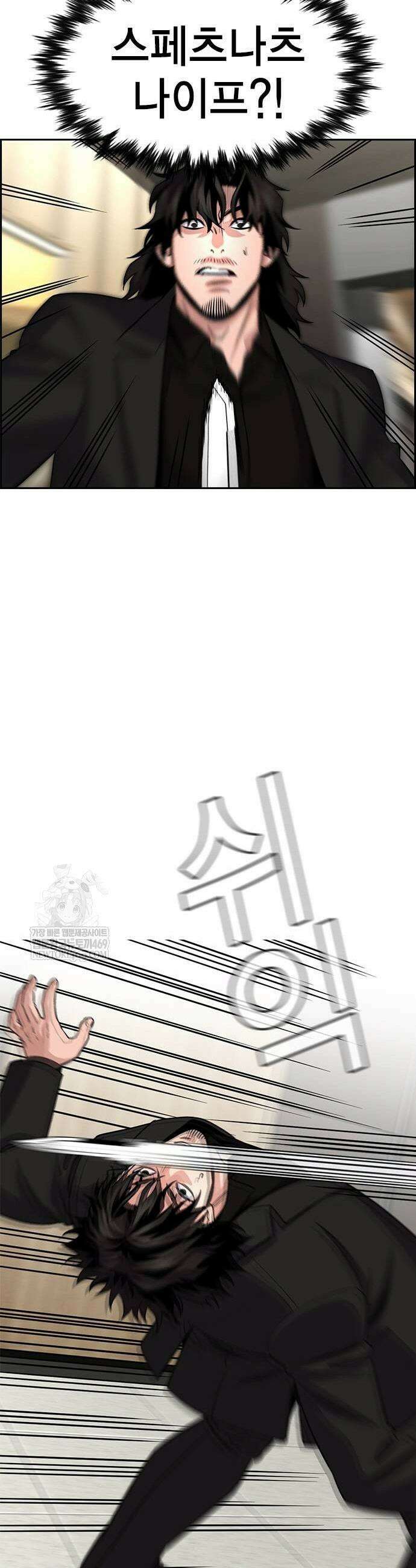 참교육 237화 17