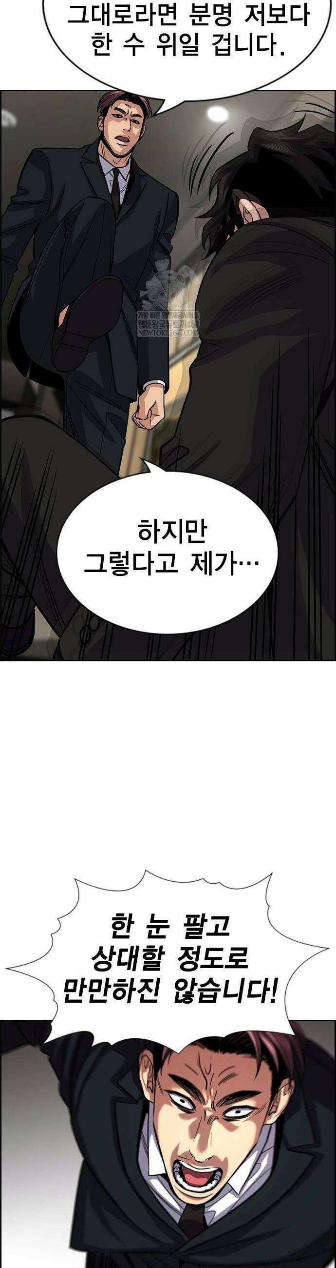 참교육 237화 22