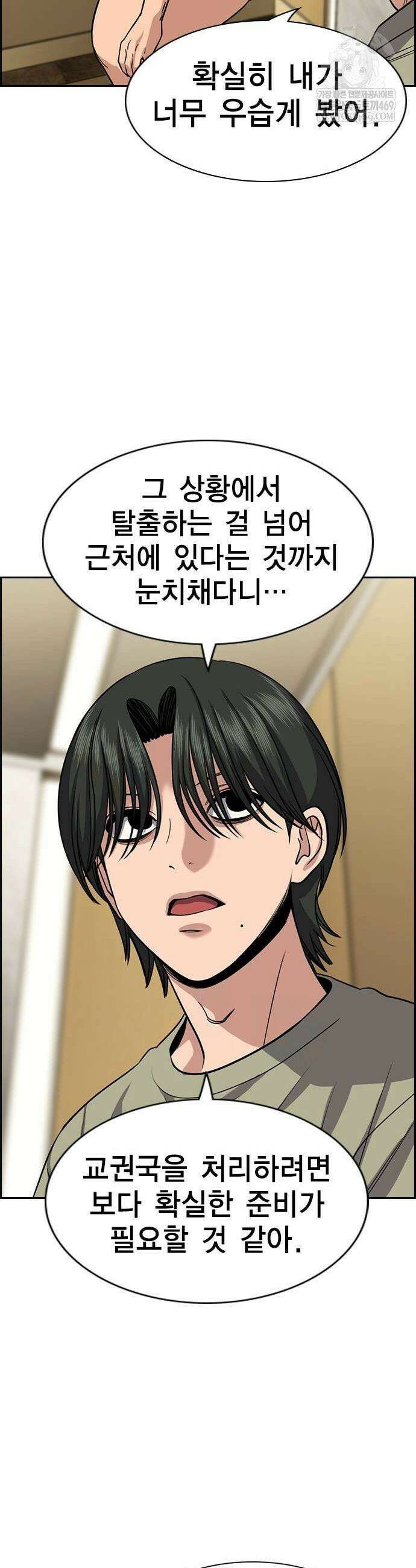 참교육 237화 25