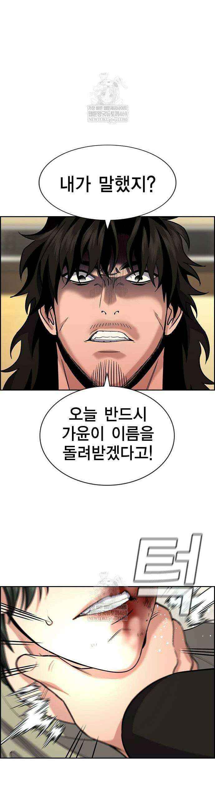 참교육 237화 31