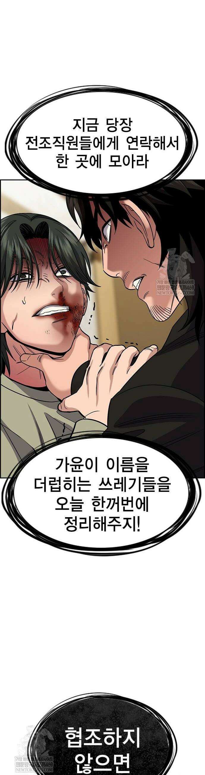 참교육 237화 32